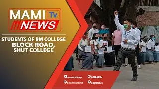 BMC STUDENTS PROTEST TEACHER&rsquo;S TRANSFER