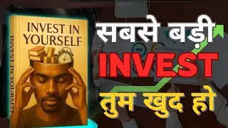 Invest in Yourself|सबसे बड़ा निवेश तुम खुद हो| Hindi Motivational Audiobook|RBC