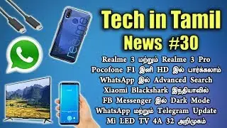 Tech In Tamil News 30 - Realme 3 and 3 Pro, Facebook Dark Mode, Zenfone 6, Poco F1 Widevine & More
