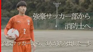 テイジン/ブランドムービー「神村学園高等部・宮田光弥篇」