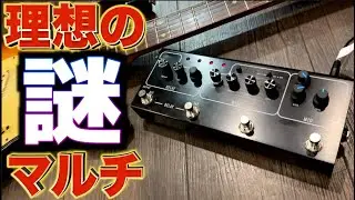 【これが欲しかった】珠玉のアナログ歪み2種+ディレイ+リバーブでほぼほぼ解決！開発中の謎マルチエフェクターのポテンシャルを緊急チェック！JC-120で極上トーンをいつでもどこでも簡単出力！？
