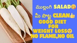 Radish Salad for Weight Loss#Clean Stomach Naturally#dietplan forwaitloss#diabetic food#2min recipe 