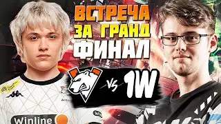 🔴ФИНАЛ ВИННЕРОВ ЗА ГРАНД ФИНАЛ/Virtus Pro vs 1Win/DREAMLEAGUE S24 CQ