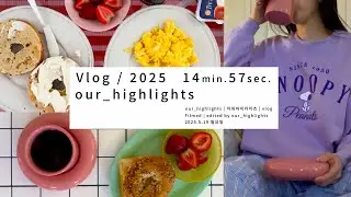 다시 냉장고 채우기, 아침은 베이글, 처음만난 맛있는 딸기