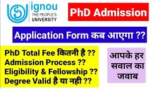 IGNOU PhD Admission 2022 | IGNOU PhD Admission Notification 2022 | IGNOU PhD Admission |IGNOU update