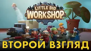 Механики и производство - Little Big Workshop.