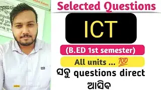 ВЫБРАННЫЕ ВОПРОСЫ - ИКТ || 1st semester ସବୁ questions paper ରେ