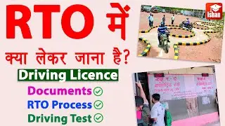 RTO office me kya document chahiye | RTO Visit for Driving Licence | Documents for Driving Licence