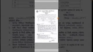 Lnmu Part 1 Sem Exam 2023 - 27 hua Cancel |  Lnmu Part 1 Exam updates 2023