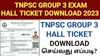 tnpsc group 3 hall ticket download 2023|how to download tnpsc group 3 hall ticket|group 3 hallticket