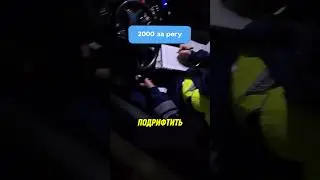 ДПС сами разрешили ему дрифтить&hellip; такого никто не ожидал 🚘🚨