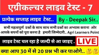 JET ICAR BHU MPPAT Live Test 2020 |  Answer Key | Agriculture Online Coaching Classes in hindi -2020