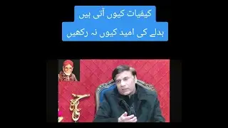 rohani kefiat aor unka ilaj |روحانی کیفیات اور انکا علاج @DrMJavedAhmed@MastMastHealers