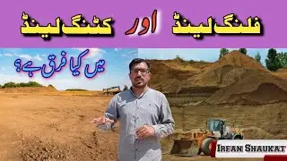 Difference between Cutting Land and Filling Land. Cutting r Filling Land me kya farq ha.