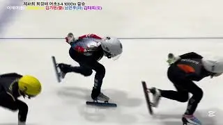 25.12.19-12.21 제41회 회장배 여초3-4 1000m 결승