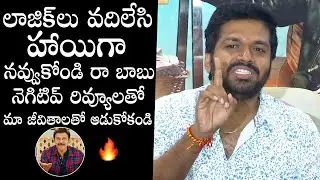Director Anil Ravipudi STRONG Counter To Negative Reviewers | F3 Movie Success Celebrations | DC