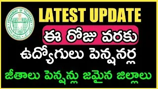 TS Employees, Pensioners March month Salaries Pensions Credited Latest update on April 7, 2022