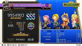 【시아트리듬】 The Ultimate Confrontation (Romancing SaGa 2) - 초절 FULL CRITICAL