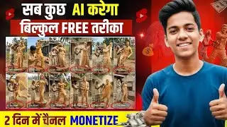 AI WOODEN STATUE VIDEO KAISE BANAYE🧑&zwj;⚖️ |How to create viral shorts