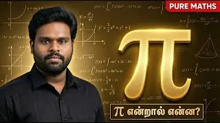 pi (π) | what is π | pure maths | JT