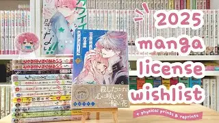 my 2025 manga license wishlist ʕ&bull;́ᴥ&bull;̀ʔっ♡⊹