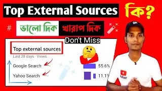 What is Top External Sources | Top External Sources Bangla