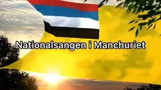 Nationalsangen i Manchuriet Danish lyrics version