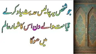 #40hadees #shorthadeesinurdu