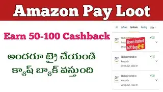 Amazon Pay Cashback || Amazon Pay Bug || Amazon pay offers || Amazon Pay Loot || Amazon Pay telugu