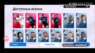 Iconic moment Inter! Legend pack. 🔥Адриано 100🔥, 💥Занетти 97💥, Камбьясо 96, Киву 95.