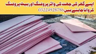 Jumbolon Heat Proofing Board Thermapore Sheets | Expert Building Solutions| 03224928786