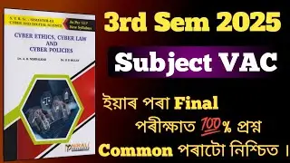 VAC 3rd Semester 2025 Final Exam ll Important Questions Answers Assamese Medium ll VAC Syber Ethics 