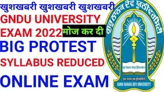 PUNJAB UNIVERSITY GNDU EXAM 2022 || PUNJAB UNIVERSITY GNDU ONLINE EXAM || PU EXAM #gndu #gndunews