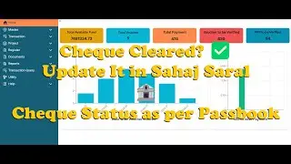 Update Cheque Status as per Passbook | Sahaj Saral Tutorial | Step-by-Step Guide