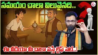 Harish : సమయం చాలా విలువైనది.. | Best Motivation Video | Inspiration | Sumantv Shirisha