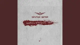 Счастье в бетонной помойке