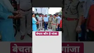 बेचता कौन है गांजा #junta #india #news #youtubeshorts #videos #news