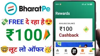 😍 Bharat Pe UPi upto ₹100🎉Cashback offer | BharatPe UPi 100 zillion coin redeem | BharatPe Cashback