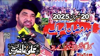 20 Shaban 2025 //Allama Ali Nasir Talhara // Naqshbandiya Sound Narang // MKD