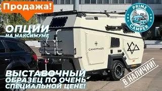 Опции на максимуме! Цена на минимуме! Выставочный внедорожный прицеп Camppass CR 550 (Турция)