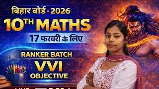 Class 10th Math Objective Questions | Moat Important MCQ 2026 | BSEB 10th Math Objective All Chapter