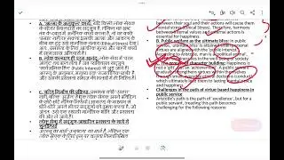 UPPCS 80 Day program mains answer writing GS paper 4/6dec