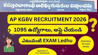 AP Samagra Shiksha KGBV Notification 2026 Out: Eligibility, Age Limit, & Selection Process