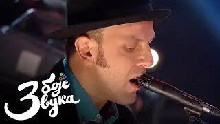LP Elektro - Ti i ja / Tri boje zvuka