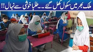 Schools Reopen Across Pakistan | Students Happiness At Peak