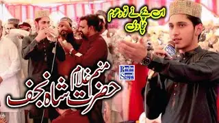 Manam Ghulam Hazrat Shah Najaf/New Manqabat 2025/Saqib Nazir Qadri/Ranjha sound