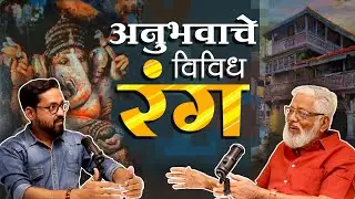 कला ध्यास: ft. Senior Artist Shankar Desai | EP 5 | Upendra Desai | | Experienced Artist |