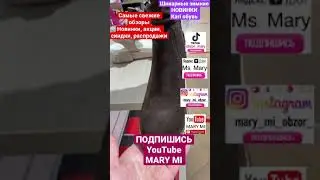 МАГАЗИН ОБУВИ КАРИ 💖 КЛАССНЫЕ МОДЕЛИ ОСЕННЕ-ЗИМНЕГО СЕЗОНА! ТРЕНДЫ 2021 ОБЗОР KARI ОКТЯБРЬ❄️ СКИДКИ