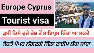 How to apply Cyprus tourist visa, Cyprus tourist visa for Indian, Cyprus tourist visa