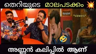 sreenath bhasi interview. Malayalam troll video. vava entertainment